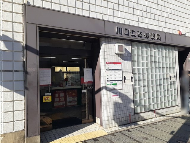 ＭＯＩ北町 郵便局まで348m