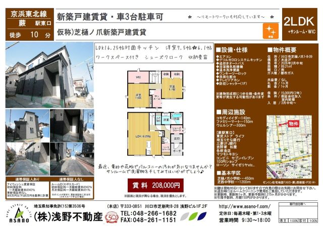2026年9月完成予定 !